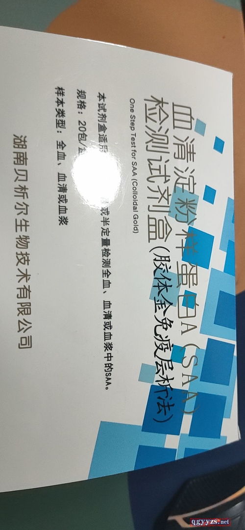 携手共赢，共筑健康防线 检测试剂产品招商代理与品牌合作新篇章