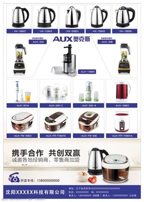 家电设计产品图片素材与专业设计服务 塑造品牌视觉新体验