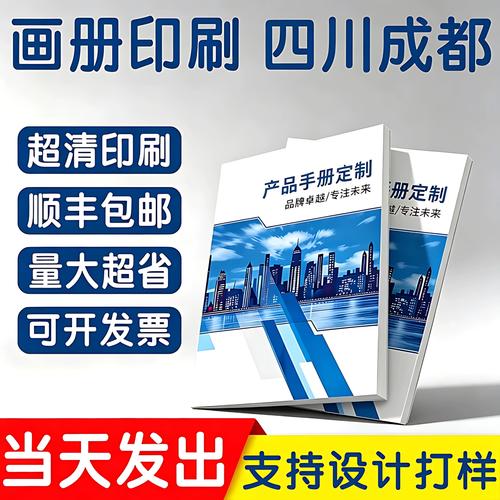宣传册印刷画册印刷员工手册打印广告招商设计制作企业