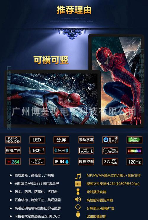46寸壁挂广告机 单机版 可定制3gwifi网络 特价-工厂店中国采购产品库