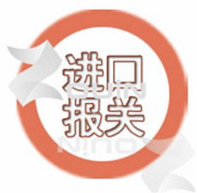 宁波专业进口代理公司高清展示与设计服务