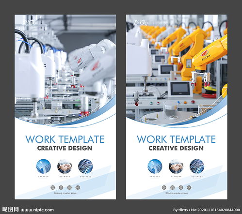智能工厂新纪元 人工智能驱动工业广告设计